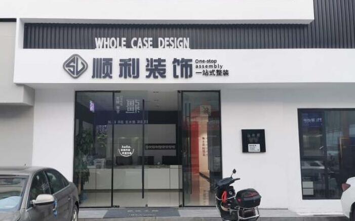 白银会宁县装修公司