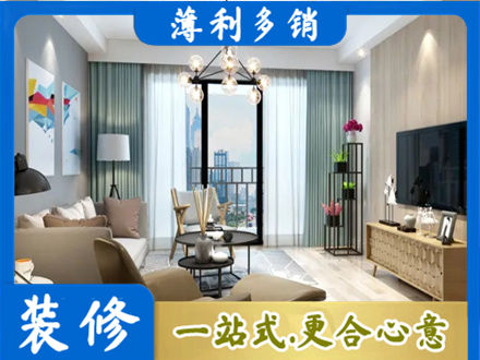 白银会宁县本地房屋装修电话号码