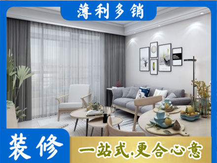 白银会宁县正规装修店