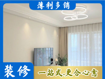 白银会宁县正规装修客厅