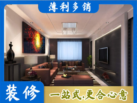 白银会宁县客厅吊顶装修