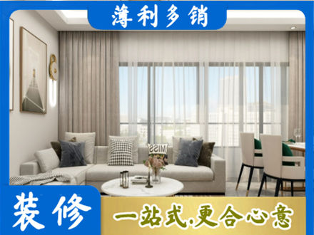 白银会宁县装修价格