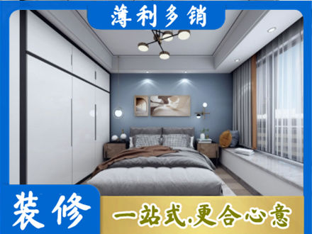 白银会宁县次卧装修