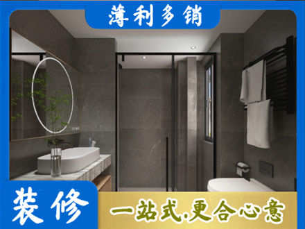白银会宁县正规洗浴间装修