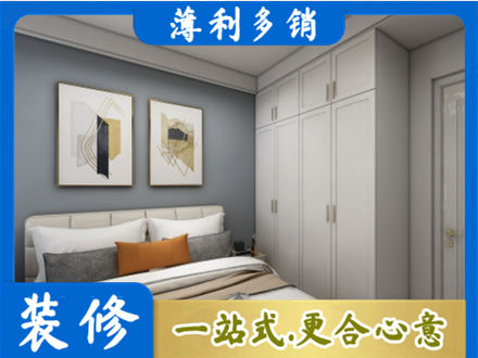 白银会宁县正规主卧装修