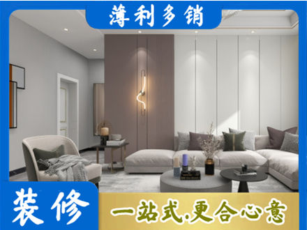 白银会宁县正规客厅装修