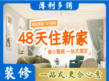 白银会宁县新房整装
