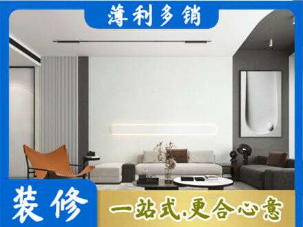 白银会宁县客厅刷漆
