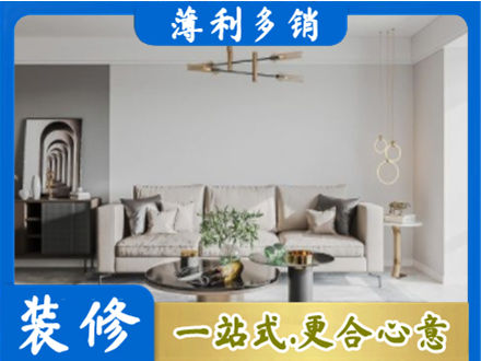 白银会宁县客厅装修案例