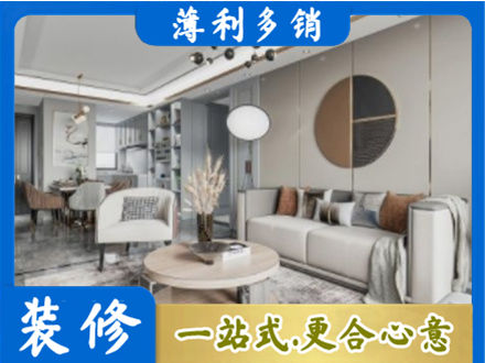 白银会宁县全屋装修案例
